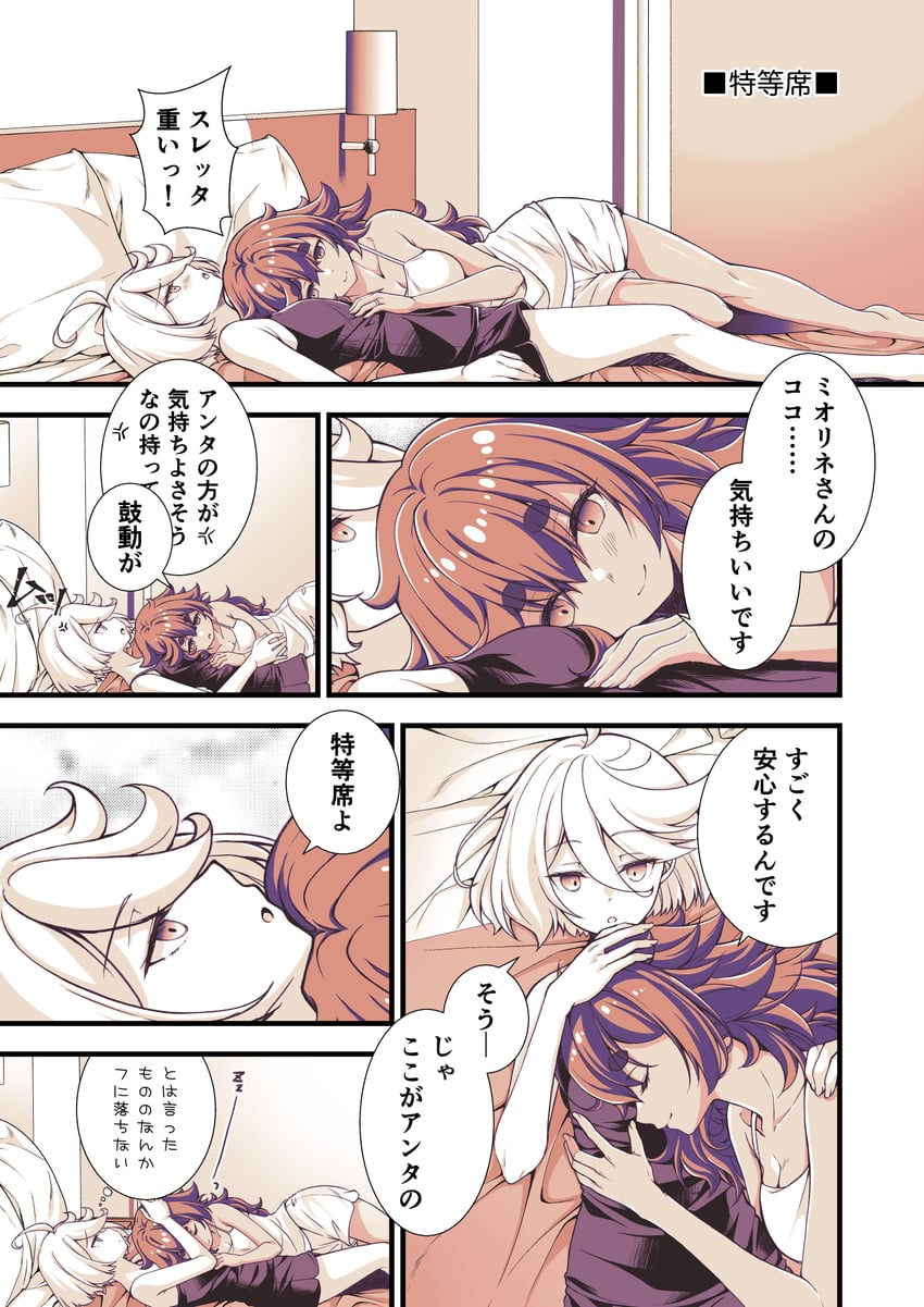 suletta mercury and miorine rembran (gundam and 1 more) drawn by kuma_x_kuma