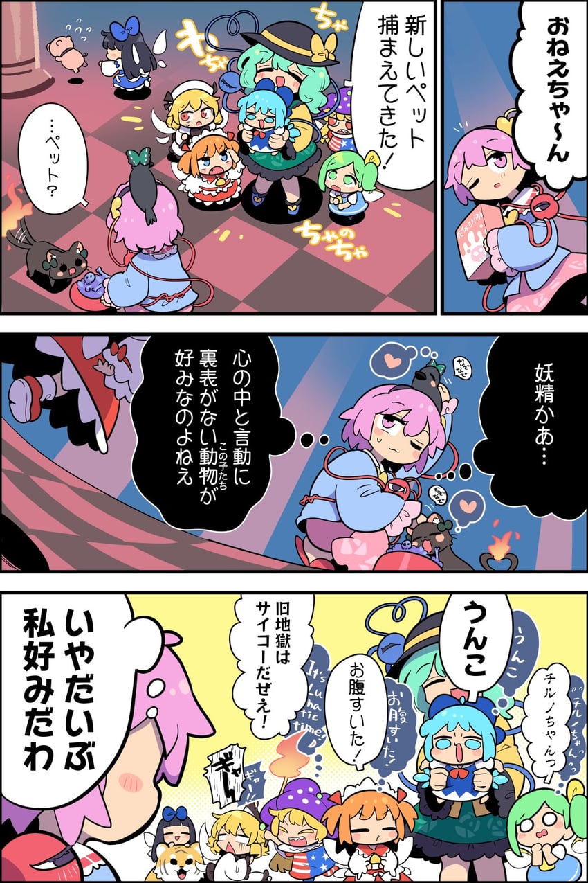 cirno, komeiji koishi, komeiji satori, kaenbyou rin, reiuji utsuho, and 7 more (touhou) drawn by moyazou_(kitaguni_moyashi_seizoujo)