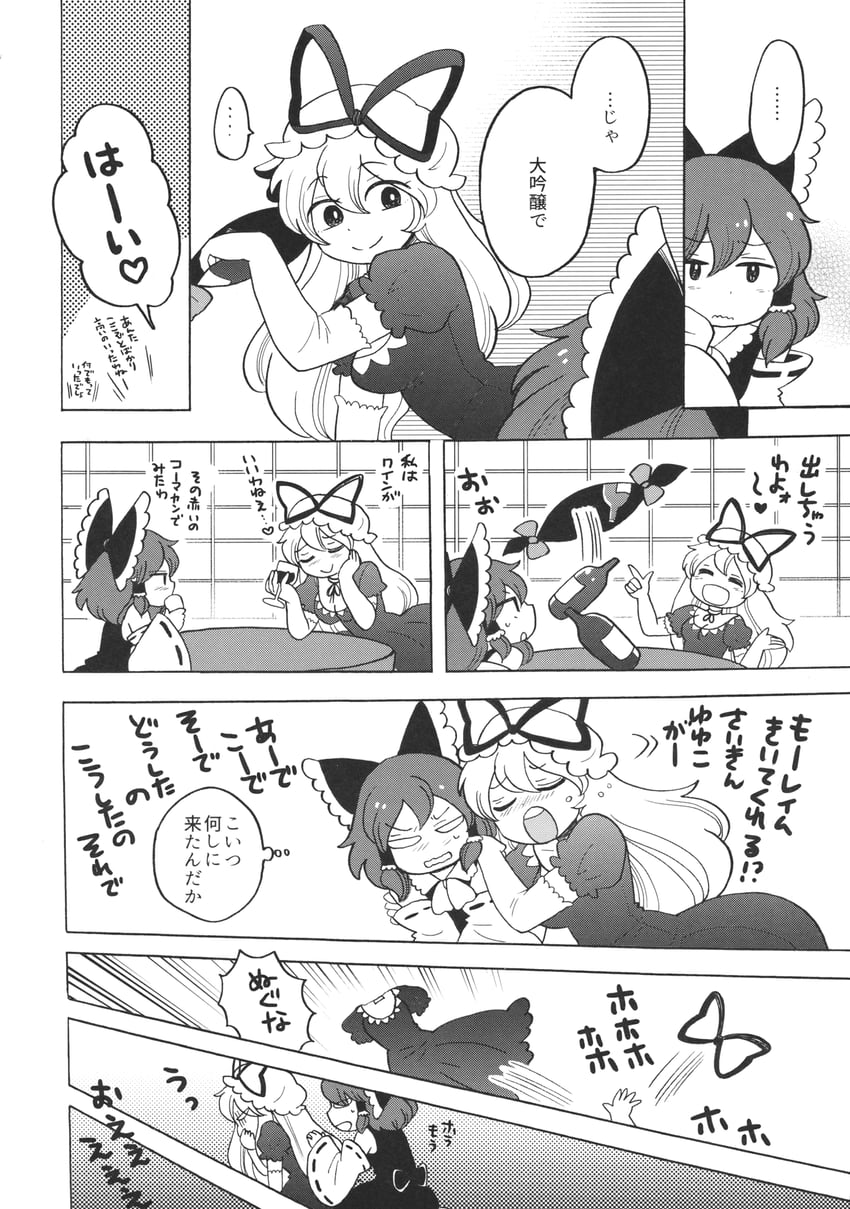 hakurei reimu and yakumo yukari (touhou) drawn by mashuu_masaki