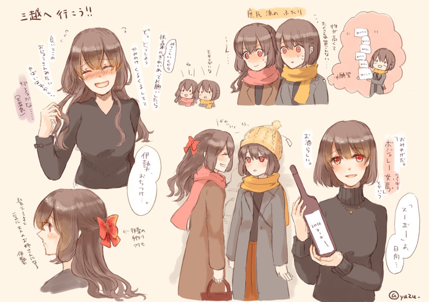 hyuuga and ise (kantai collection) drawn by yuzu_(kimagure_kankitsurui)