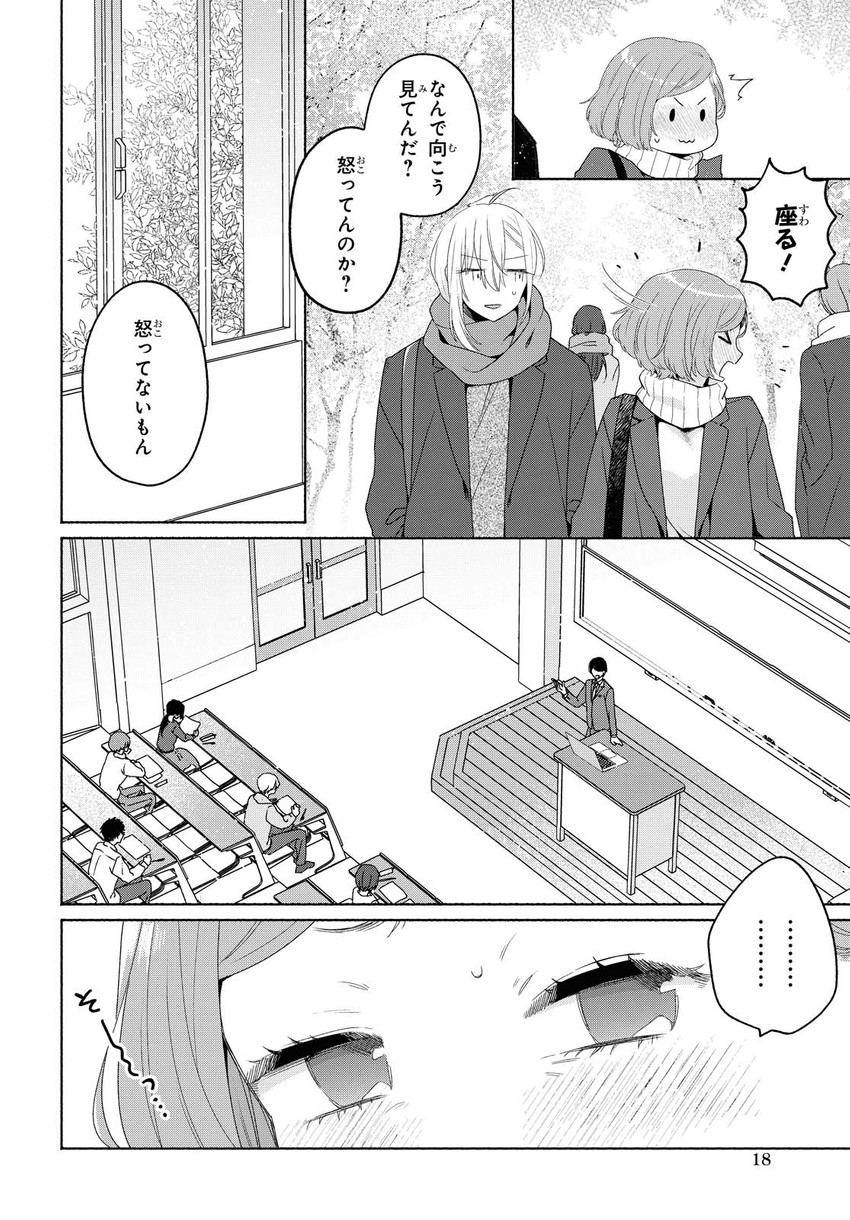 kanda mizuki and ookuma satomi (ikemen onna to hakoiri musume) drawn by majoccoid and mochi_au_lait