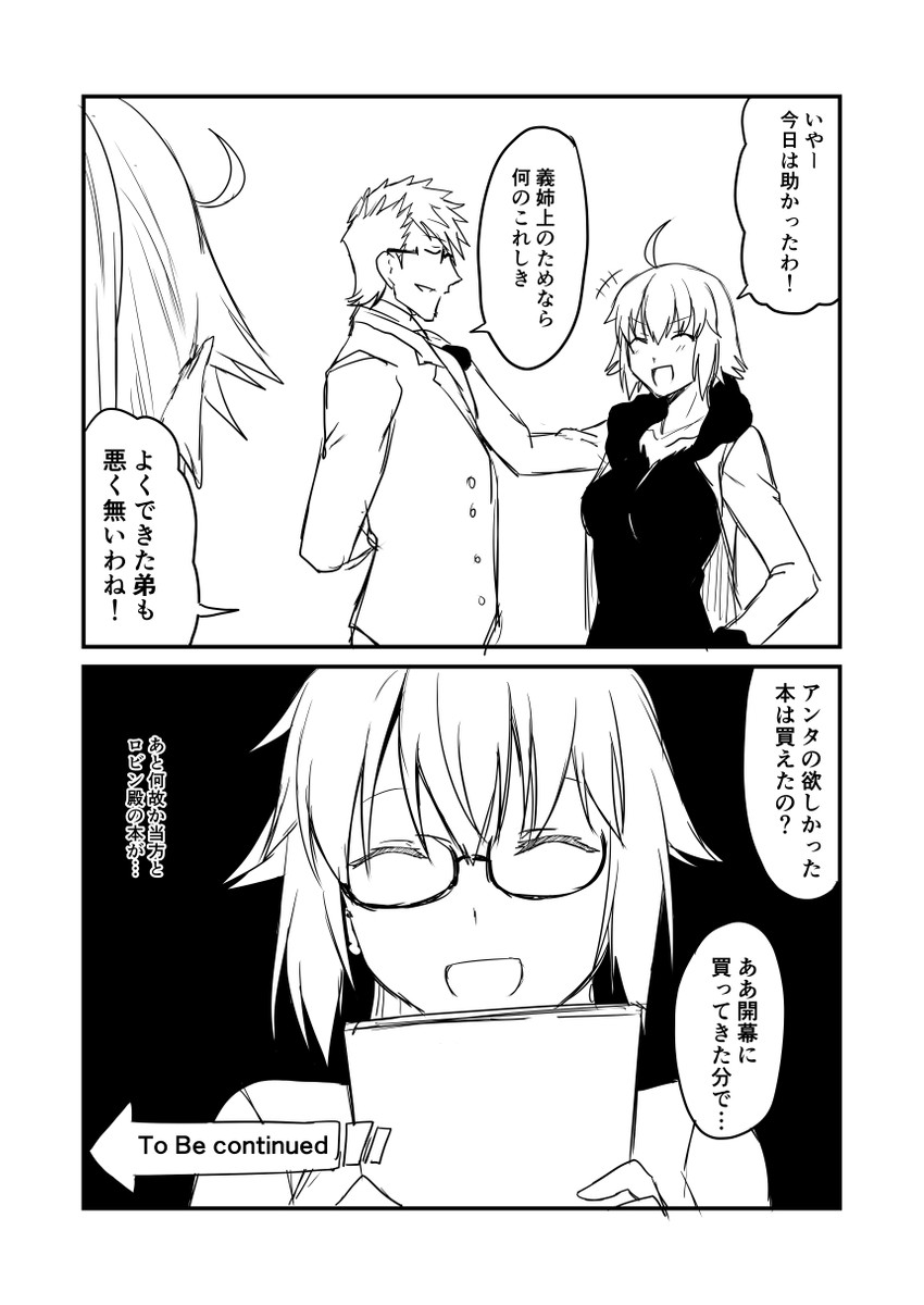 jeanne d'arc alter, jeanne d'arc, and sigurd (fate and 2 more) drawn by ha_akabouzu