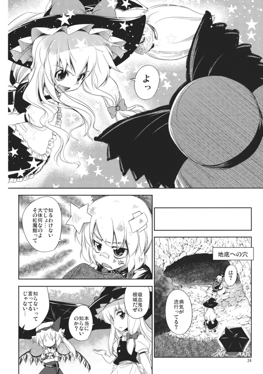 kirisame marisa, flandre scarlet, and kurodani yamame (touhou) drawn by aozora_market