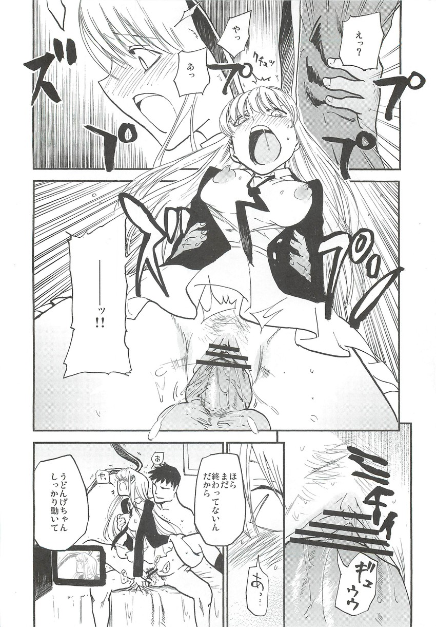 reisen udongein inaba (touhou) drawn by miya9