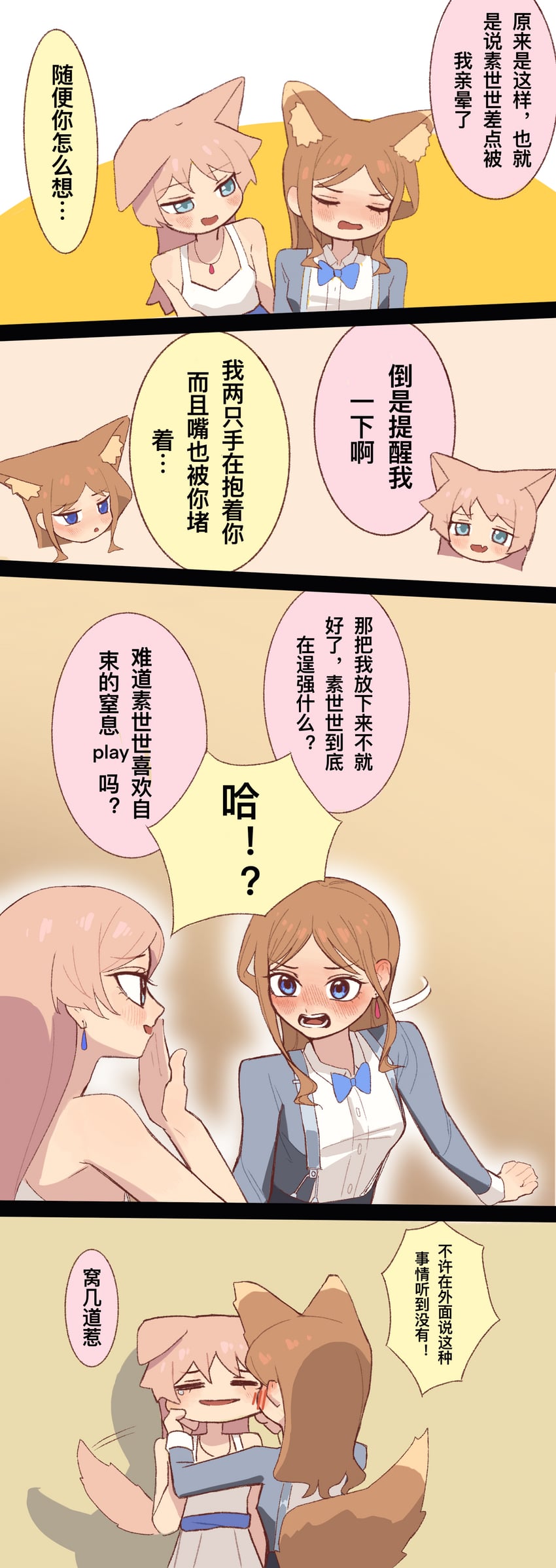 chihaya anon and nagasaki soyo (bang dream! and 1 more) drawn by wo_mingzi_bei_qile