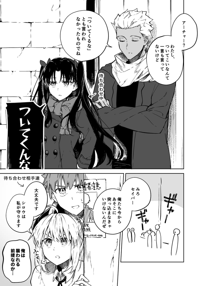 artoria pendragon, saber, tohsaka rin, emiya shirou, and archer (fate and 1 more) drawn by somori