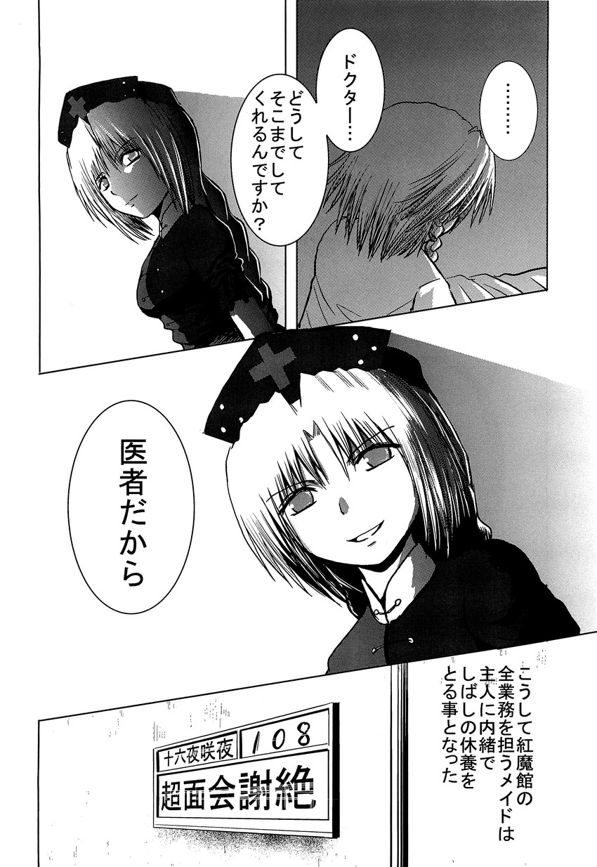 izayoi sakuya and yagokoro eirin (touhou) drawn by bomber_grape