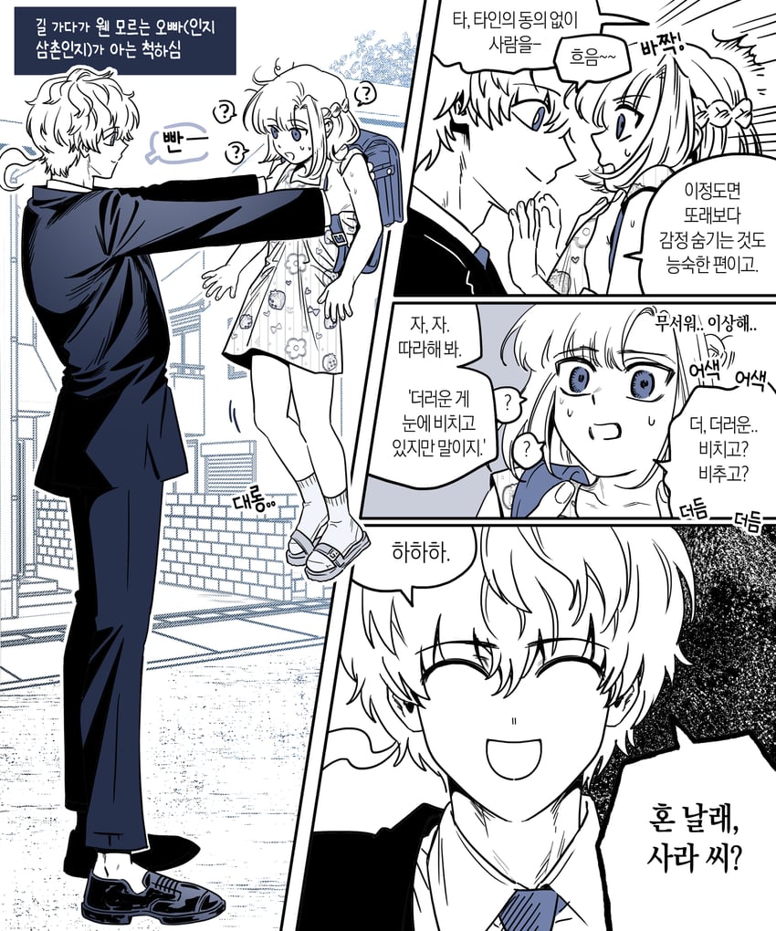 chidouin sara and midori (kimi ga shine) drawn by plz_zukzima