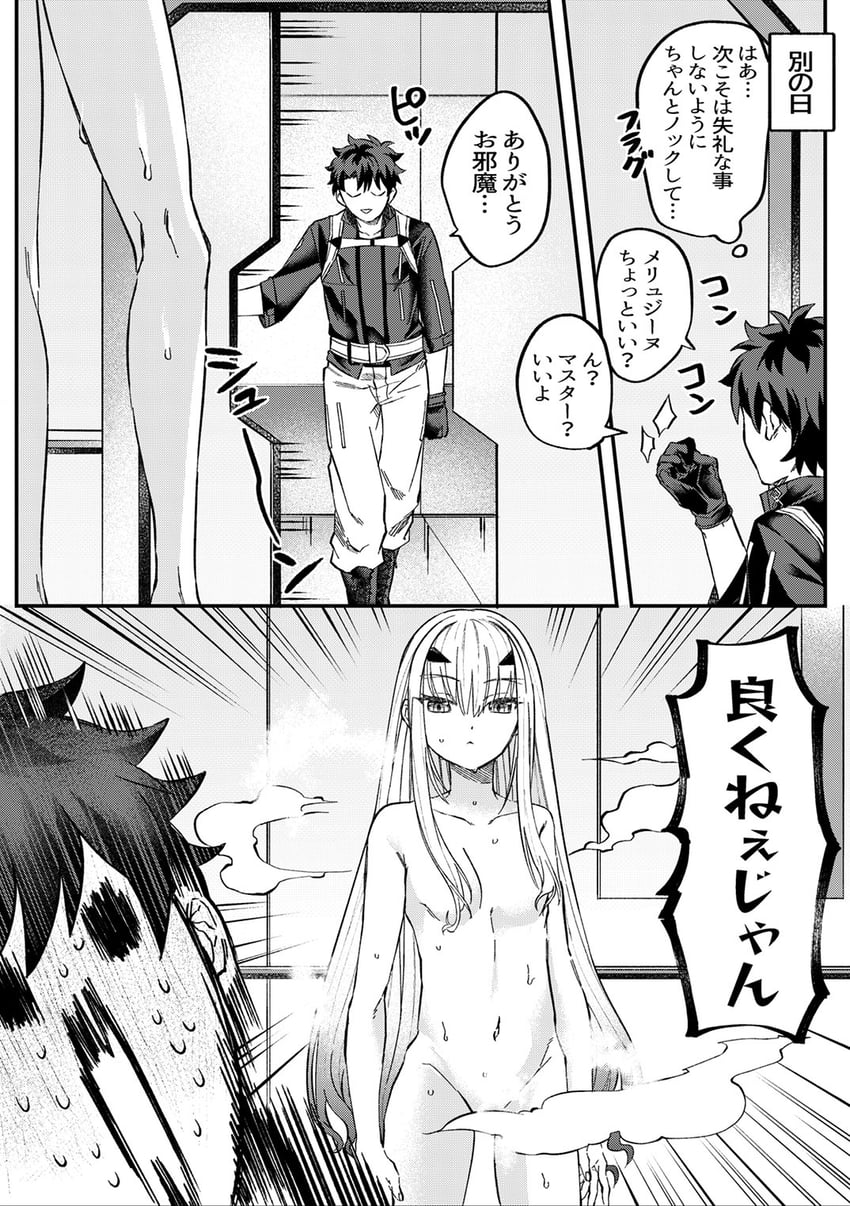 fujimaru ritsuka and melusine (fate and 1 more) drawn by iz_(izit_unk)