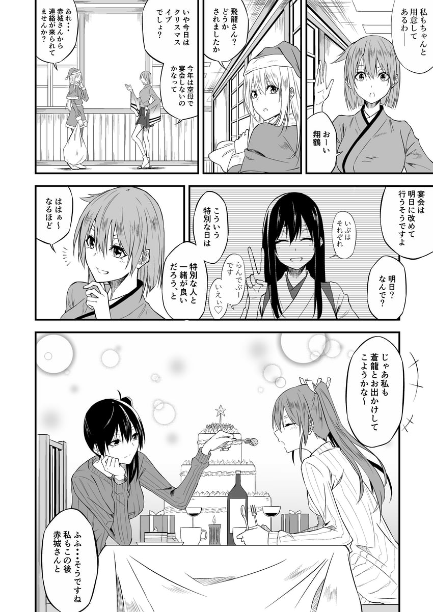 kaga, akagi, zuikaku, and hiryuu (kantai collection) drawn by batacchi_(mashimashi_butter)