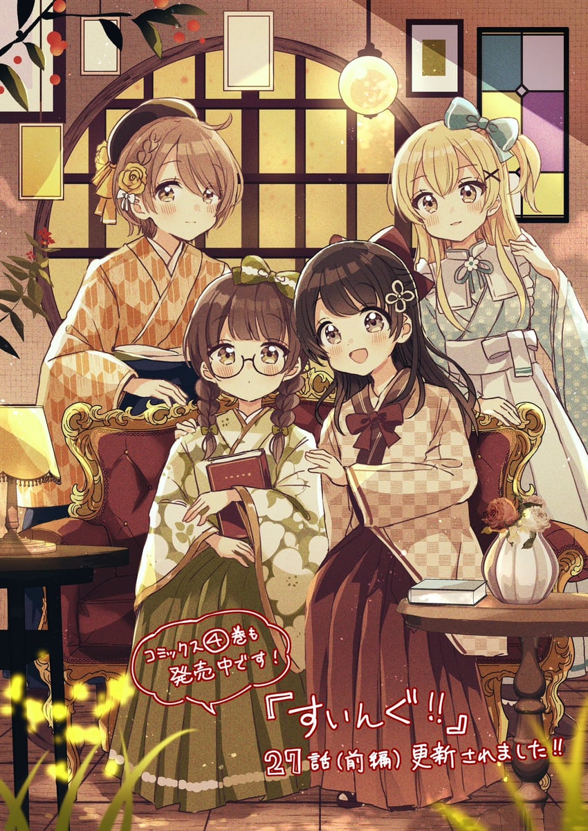 miyasato haruka, okamoto natsuhi, yokomine ibuki, and higuchi kaede (swing!!) drawn by sakura_oriko