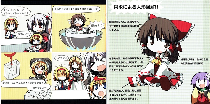 hakurei reimu, kirisame marisa, alice margatroid, hieda no akyuu, shinki, and 1 more (touhou and 1 more) drawn by hemogurobin_a1c