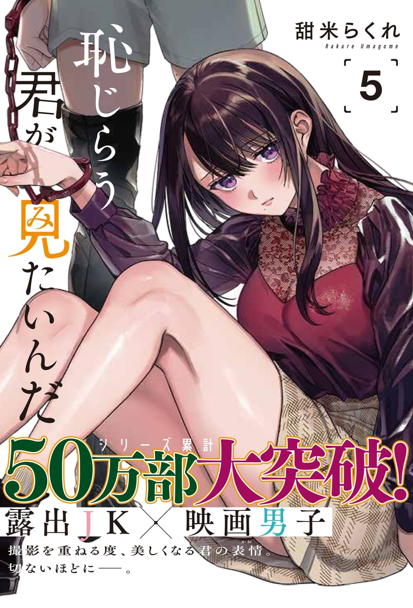 honjou kaho (hajirau kimi ga mitainda) drawn by uma_raclette