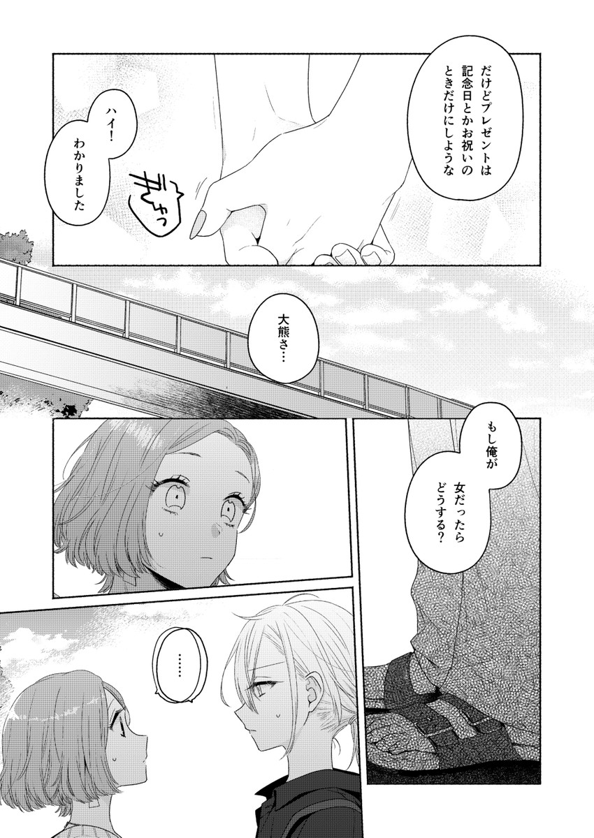 kanda mizuki and ookuma satomi (ikemen onna to hakoiri musume) drawn by majoccoid and mochi_au_lait