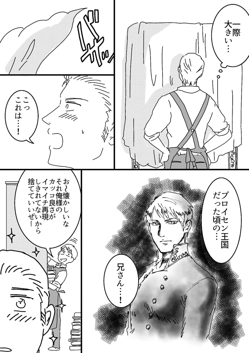 prussia and germany (axis powers hetalia) drawn by maho_(mahomuki)