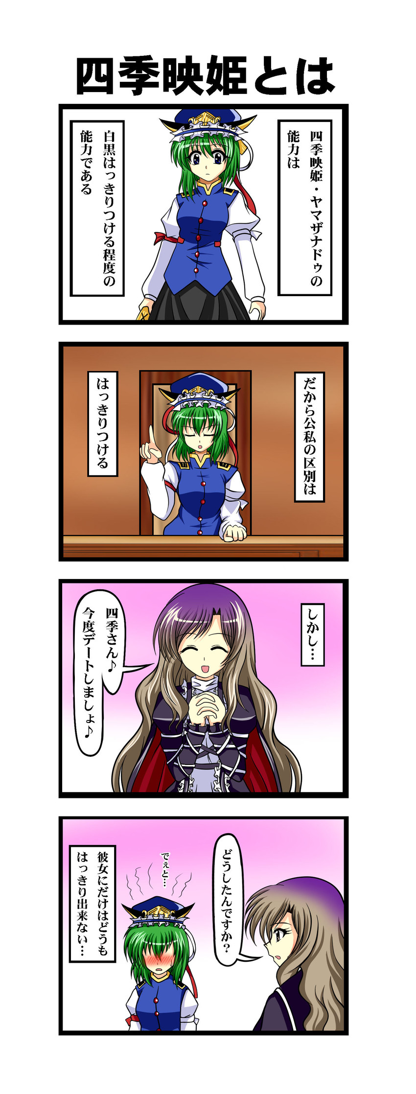 hijiri byakuren and shiki eiki (touhou) drawn by ougi_(ihayasaka)