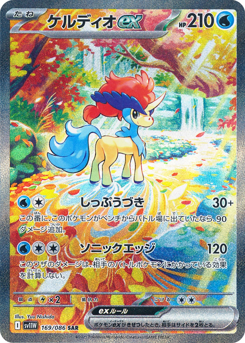 keldeo (pokemon and 1 more) drawn by nishida_yuu