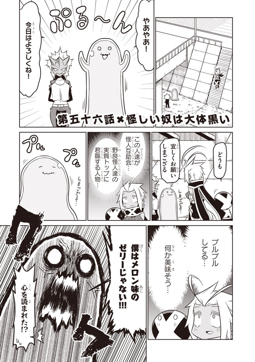 minion 2, gg-chan, and slime tanaka (zannen onna-kanbu black general-san) drawn by jin_(mugenjin)