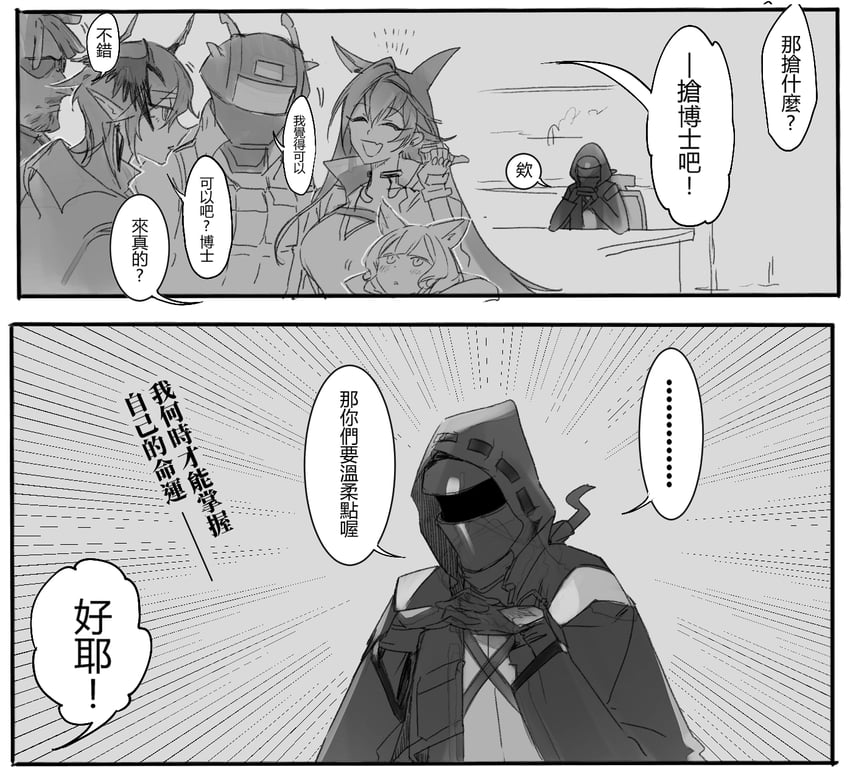 rosmontis, blaze, logos, sharp, and mechanist (arknights) drawn by kaifei_(kaifei_29)