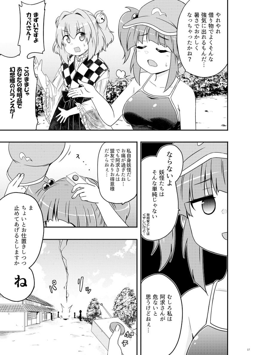 kawashiro nitori and motoori kosuzu (touhou) drawn by kousei_(public_planet)