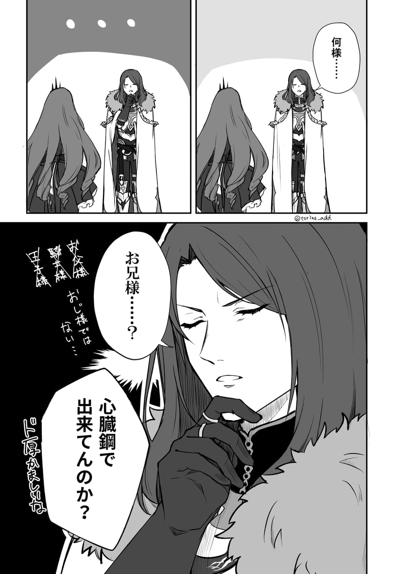 baobhan sith and tristan (fate and 1 more) drawn by torinonest
