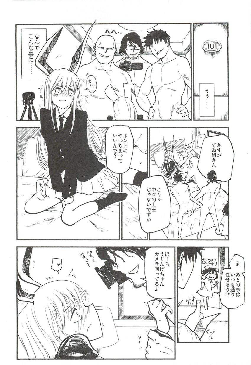 reisen udongein inaba and inaba tewi (touhou) drawn by miya9