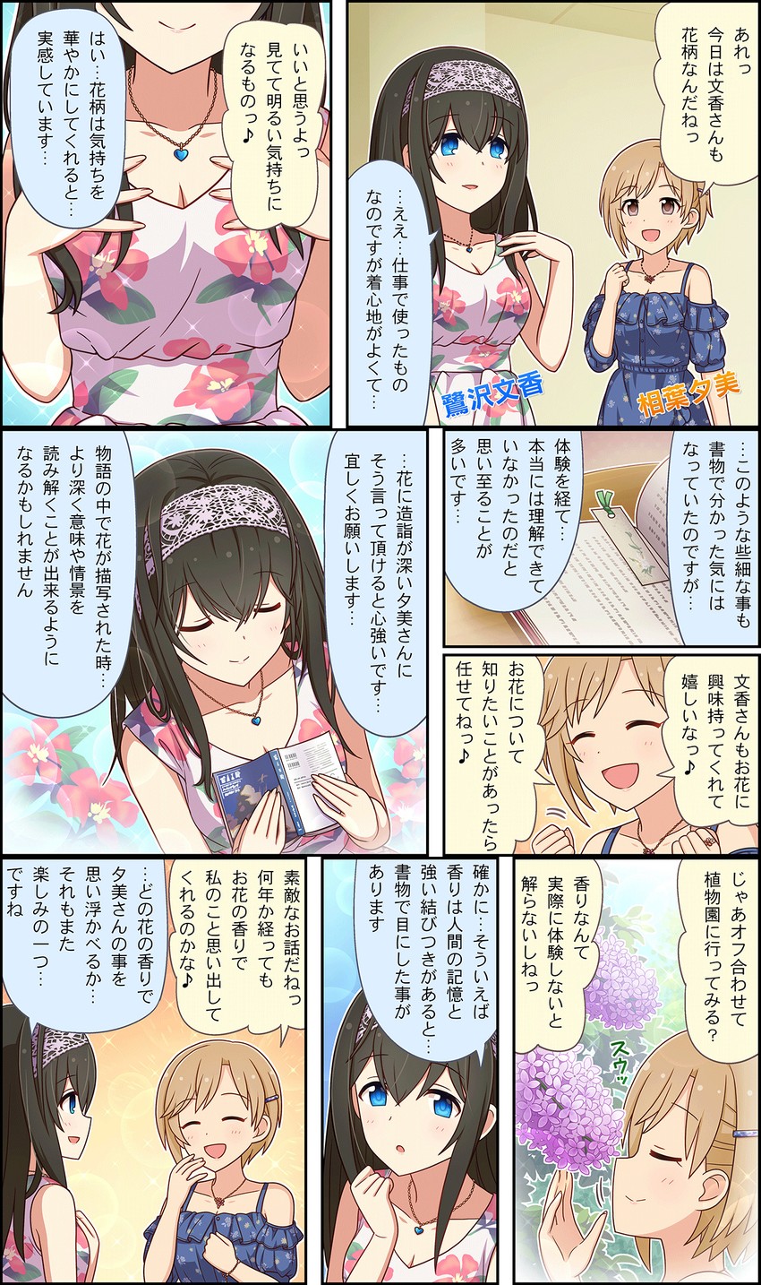sagisawa fumika and aiba yumi (idolmaster and 3 more)