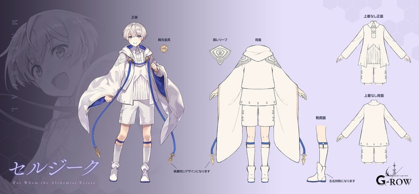 selsieg (ta ga tame no alchemist) drawn by to_maru