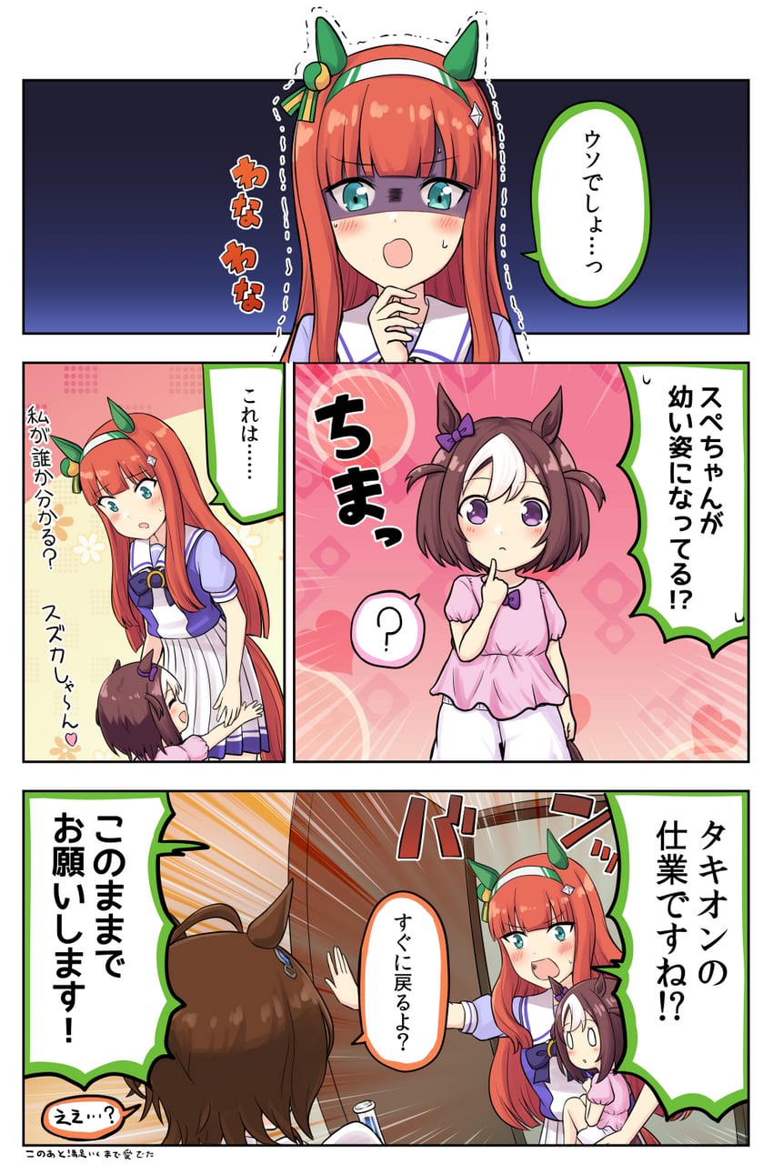 agnes tachyon, silence suzuka, and special week (umamusume) drawn by engiyoshi