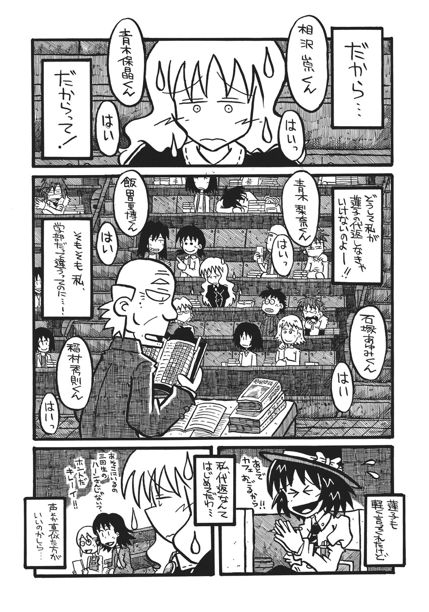 usami renko and maribel hearn (touhou) drawn by yotsuboshi-imai