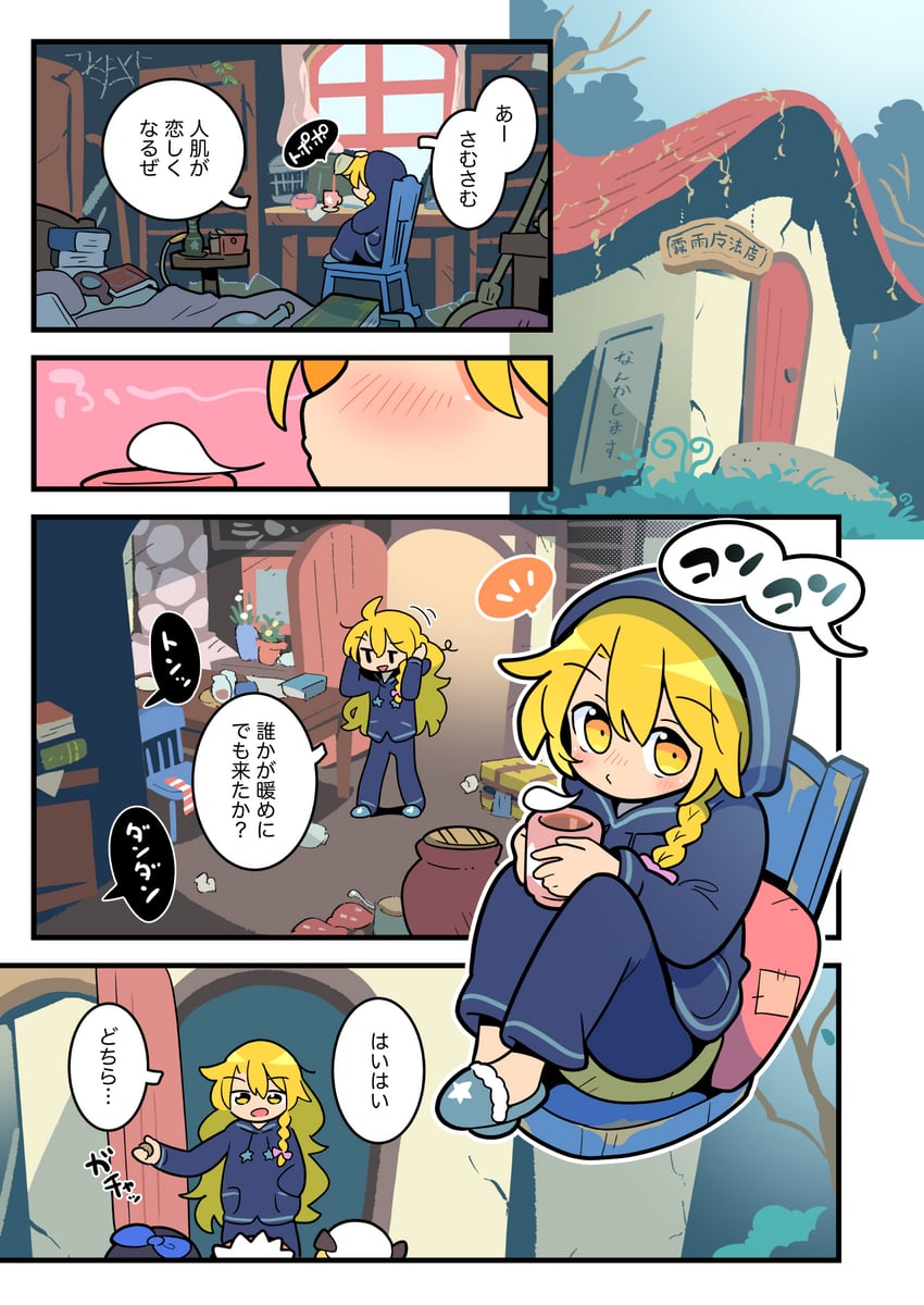 kirisame marisa, star sapphire, luna child, and sunny milk (touhou) drawn by moyazou_(kitaguni_moyashi_seizoujo)