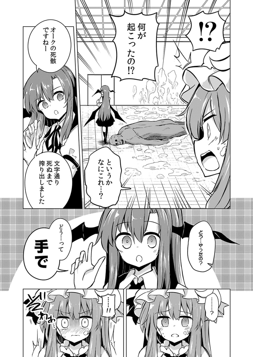 patchouli knowledge and koakuma (touhou) drawn by maturiuta_sorato