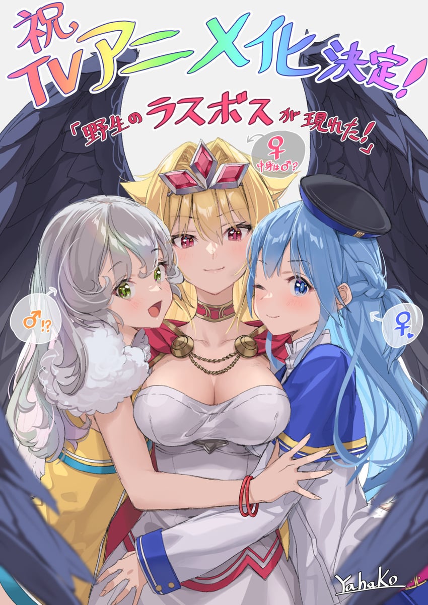 ruphas mafahl, dina, and aries (yasei no last boss ga arawareta) drawn by yahako