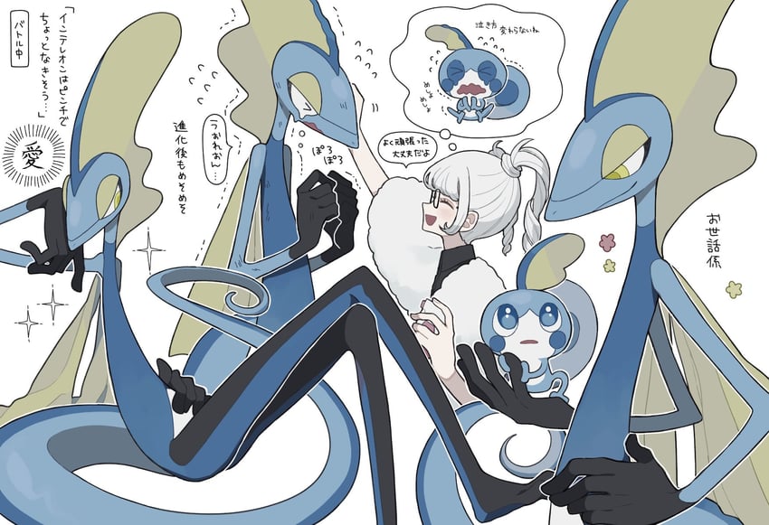 sobble and inteleon (original and 1 more) drawn by ao_(ao0_0nemu)