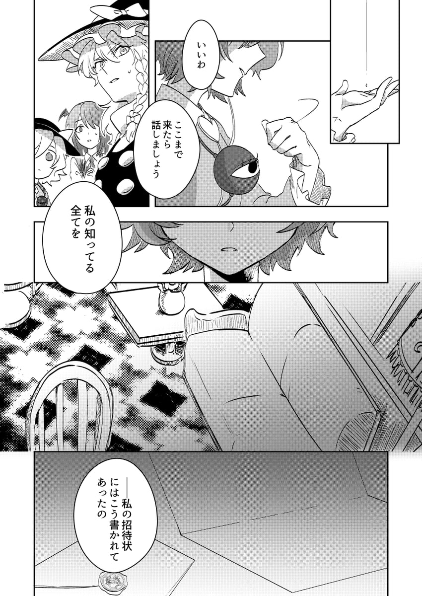 kirisame marisa, komeiji koishi, komeiji satori, and koakuma (touhou) drawn by karasaki