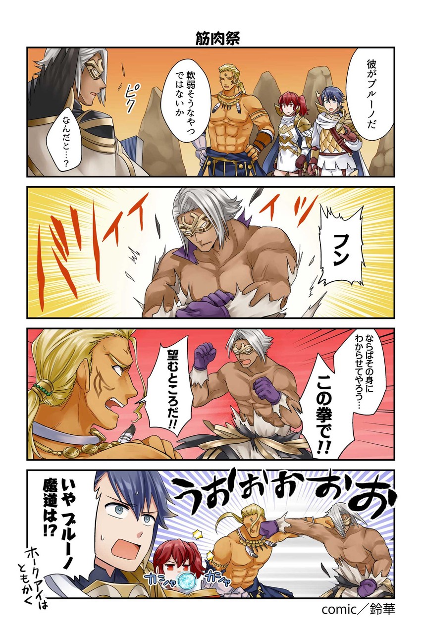 anna, alfonse, bruno, and hawkeye (fire emblem and 2 more) drawn by suzuka_(rekkyo)