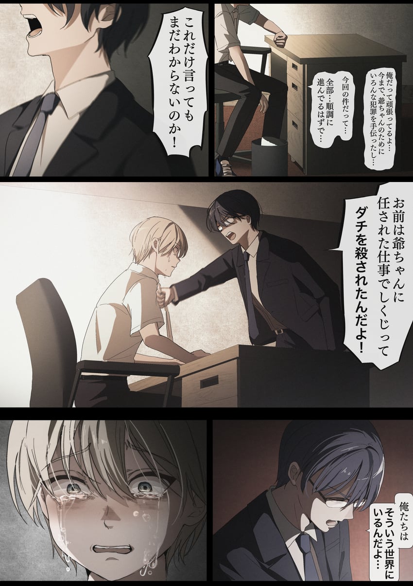 hayami kazuya and mitsunaga satsuki (sakura no sekai) drawn by tsuruse
