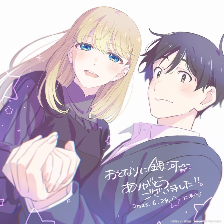 goshiki shiori and kuga ichirou (otonari ni ginga) drawn by ootaki_yasuka