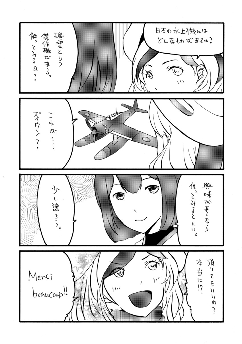 hyuuga and commandant teste (kantai collection) drawn by tesun_(g_noh)