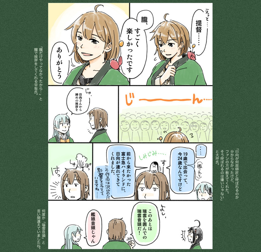shigure, suzuya, oboro, and hyuuga (kantai collection) drawn by bonjin