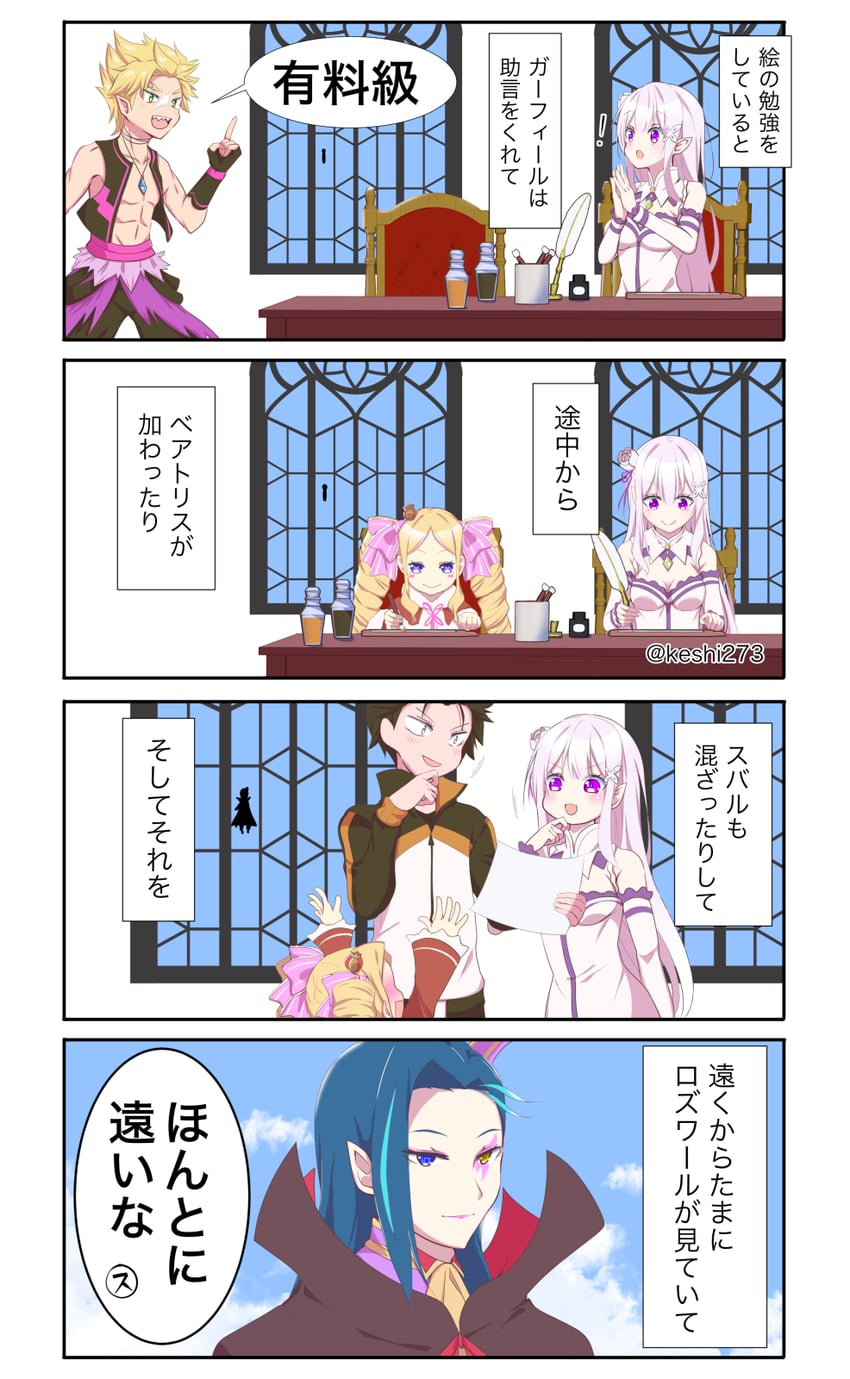 emilia, natsuki subaru, beatrice, garfiel tinsel, and roswaal l. mathers (re:zero kara hajimeru isekai seikatsu) drawn by keshi273