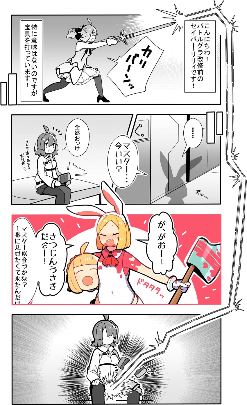 artoria pendragon, fujimaru ritsuka, saber lily, and paul bunyan (fate and 2 more) drawn by pekeko_(pepekekeko)