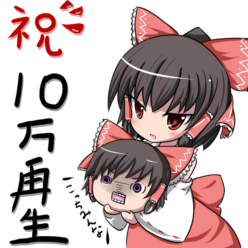 hakurei reimu (touhou) drawn by yojyohan