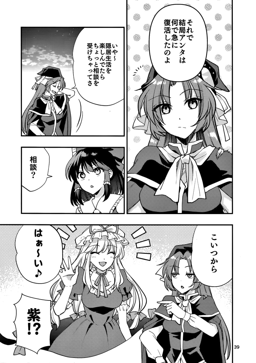hakurei reimu, yakumo yukari, and mima (touhou) drawn by katayama_kei