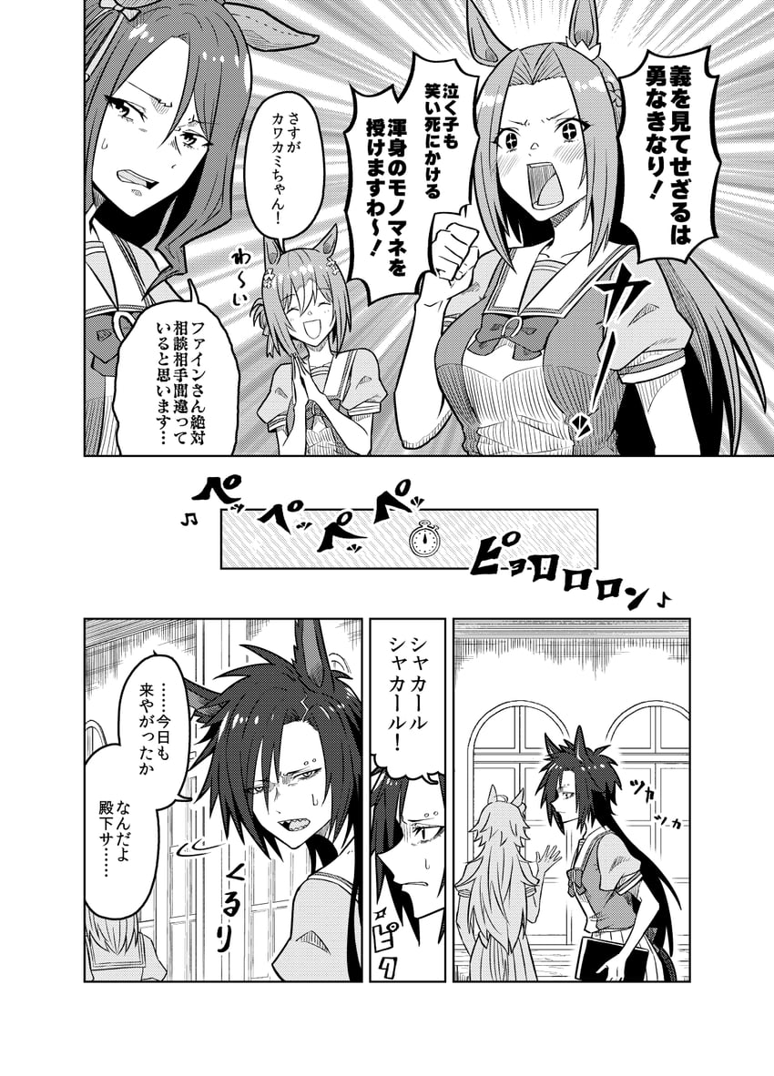 king halo, mr. c.b., fine motion, air shakur, and kawakami princess (umamusume) drawn by birii