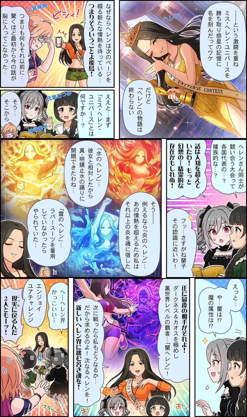 kanzaki ranko, ninomiya asuka, ujiie mutsumi, and helen (idolmaster and 3 more)