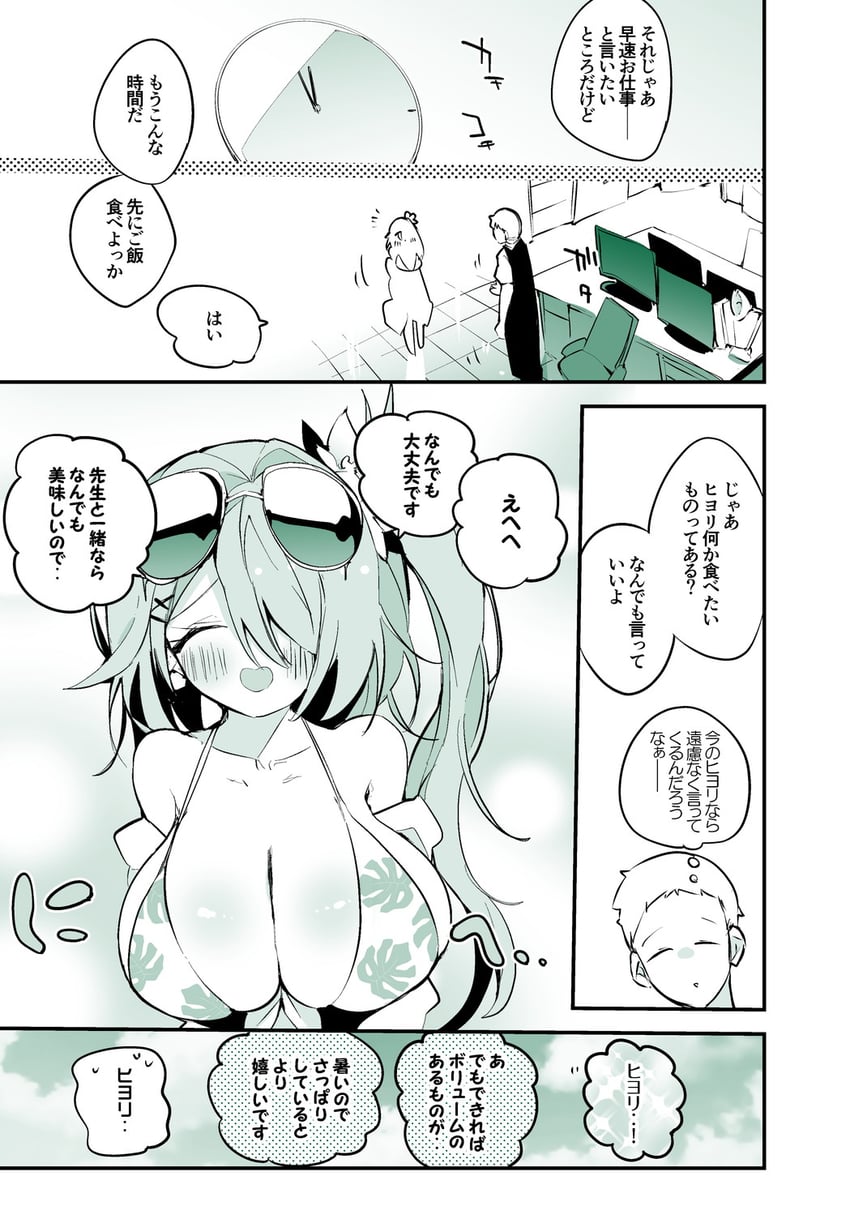 sensei and hiyori (blue archive) drawn by tea/pot