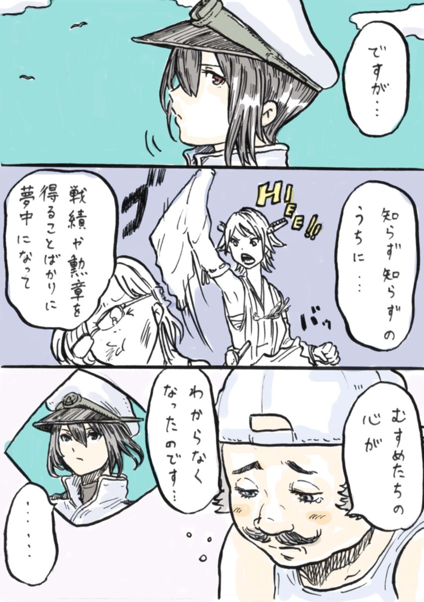 admiral, female admiral, mario, hiei, and kirishima (kantai collection and 2 more) drawn by rooru_kyaabetsu
