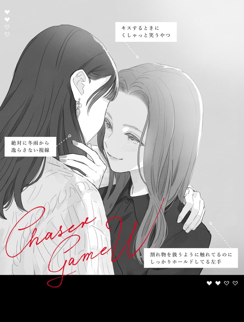 hayashi fuyu and harumoto itsuki (chaser game w) drawn by gomou-san