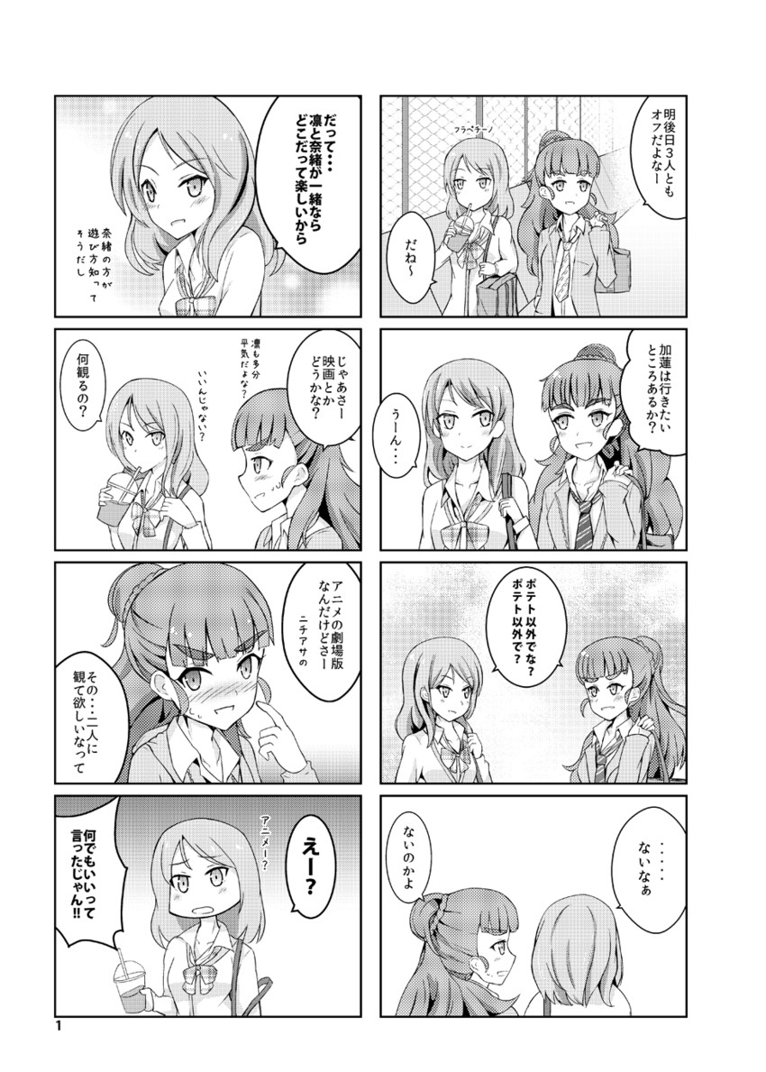 hojo karen and kamiya nao (idolmaster and 1 more) drawn by denshinbashira_(bashirajio!)